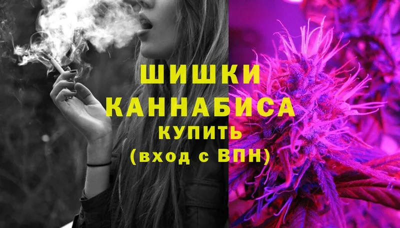 Бошки Шишки Ganja  Анапа 